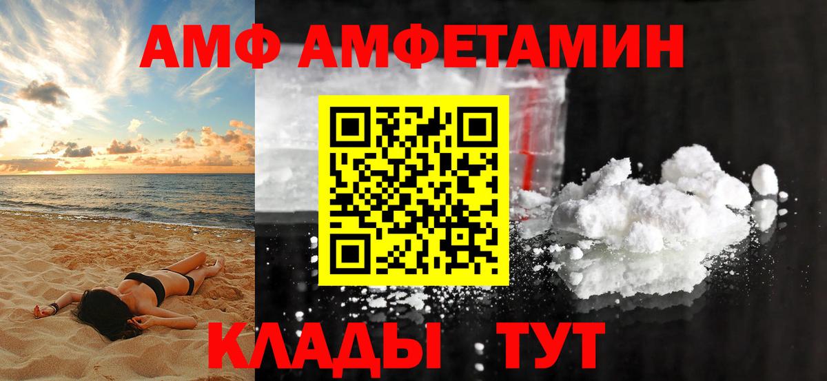 Нововоронеж  АМФ  Вход с VPN  Амфетамин Premium 