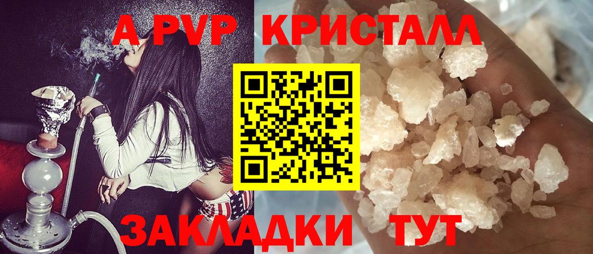 где продают   А ПВП крисы CK  Вход с VPN  Нововоронеж 