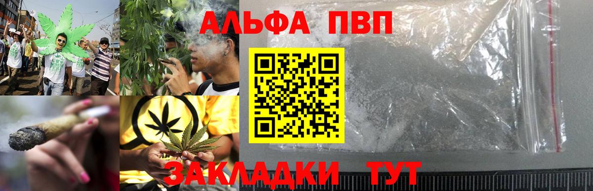 Альфа ПВП мука Нововоронеж