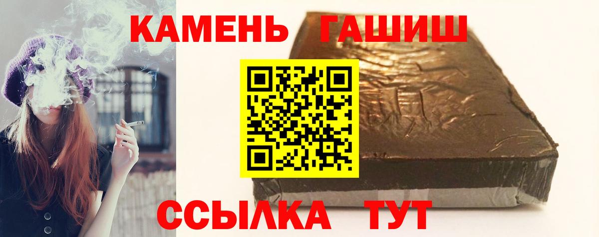 Нововоронеж  ГАШ индика сатива  Вход с VPN  Гашиш ice o lator 
