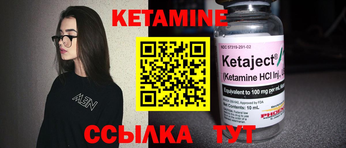 КЕТАМИН ketamine Нововоронеж