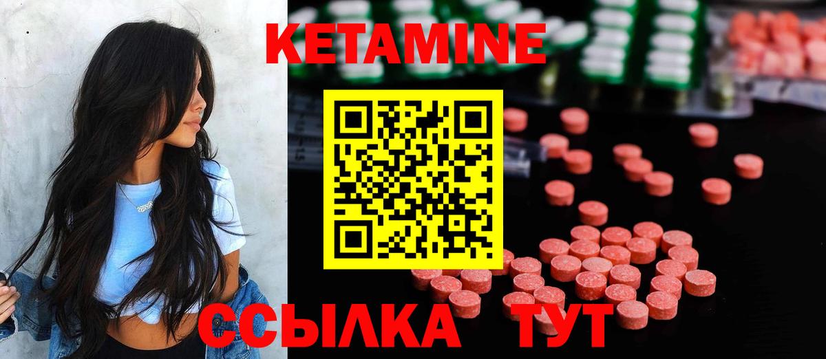 Нововоронеж  Кетамин VHQ  Вход с VPN  Кетамин ketamine 