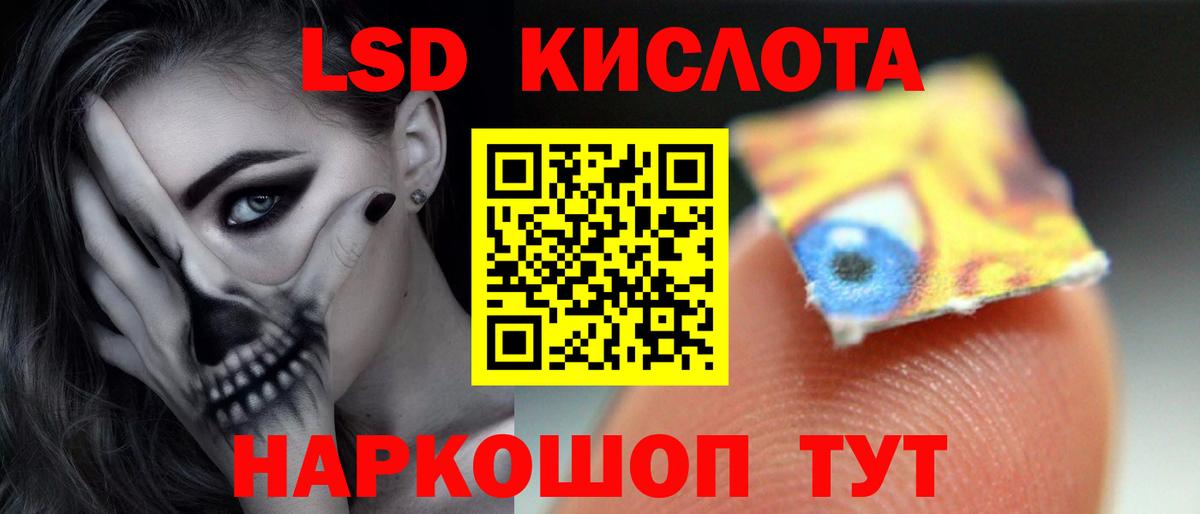 ЛСД экстази  LSD-25 экстази кислота  Вход с VPN  Лсд 25 экстази кислота  MEGA сайт  Нововоронеж 
