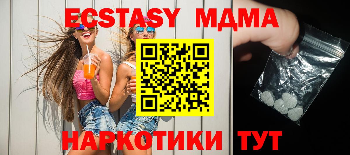 MDMA кристаллы  Вход с VPN  MDMA  MDMA молли  Нововоронеж 