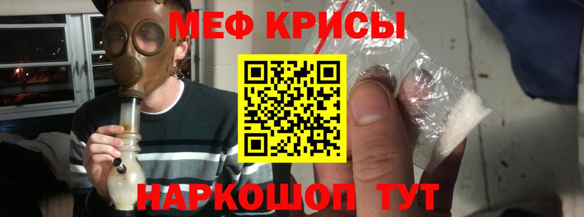 Меф мука Нововоронеж