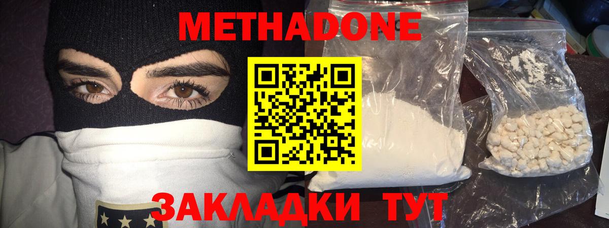 МЕТАДОН белоснежный Нововоронеж