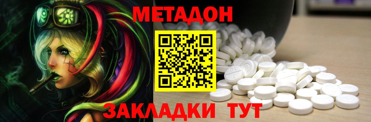 Нововоронеж  Метадон кристалл  mega рабочий сайт  Вход с VPN 