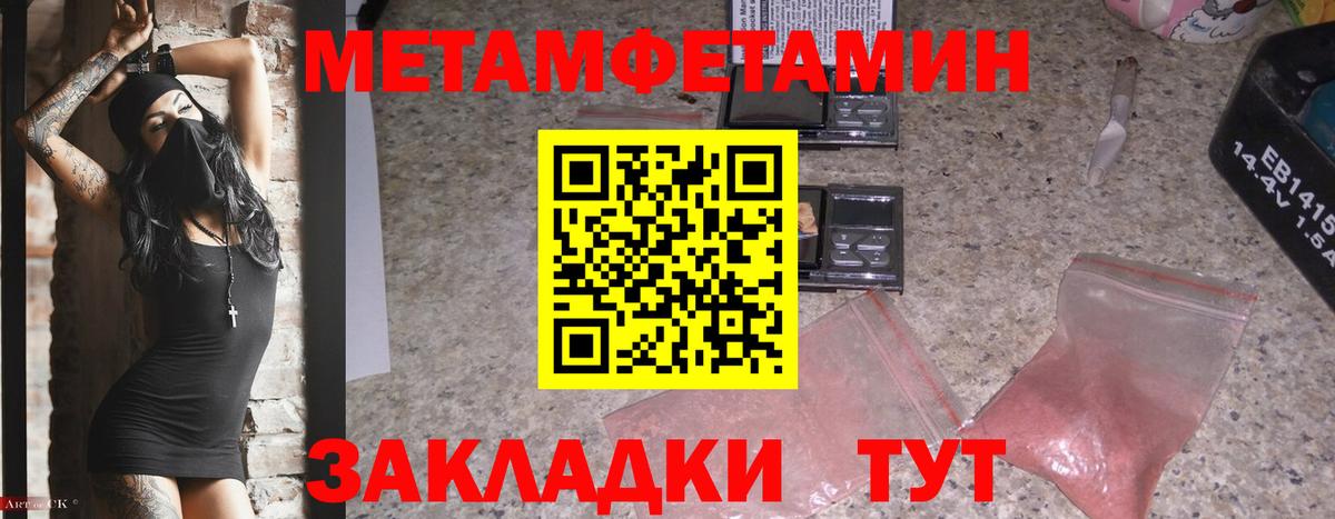 Первитин мет  Вход с VPN  Нововоронеж 