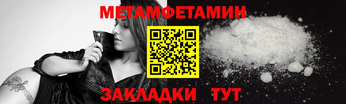 МЕТАМФЕТАМИН винт Нововоронеж