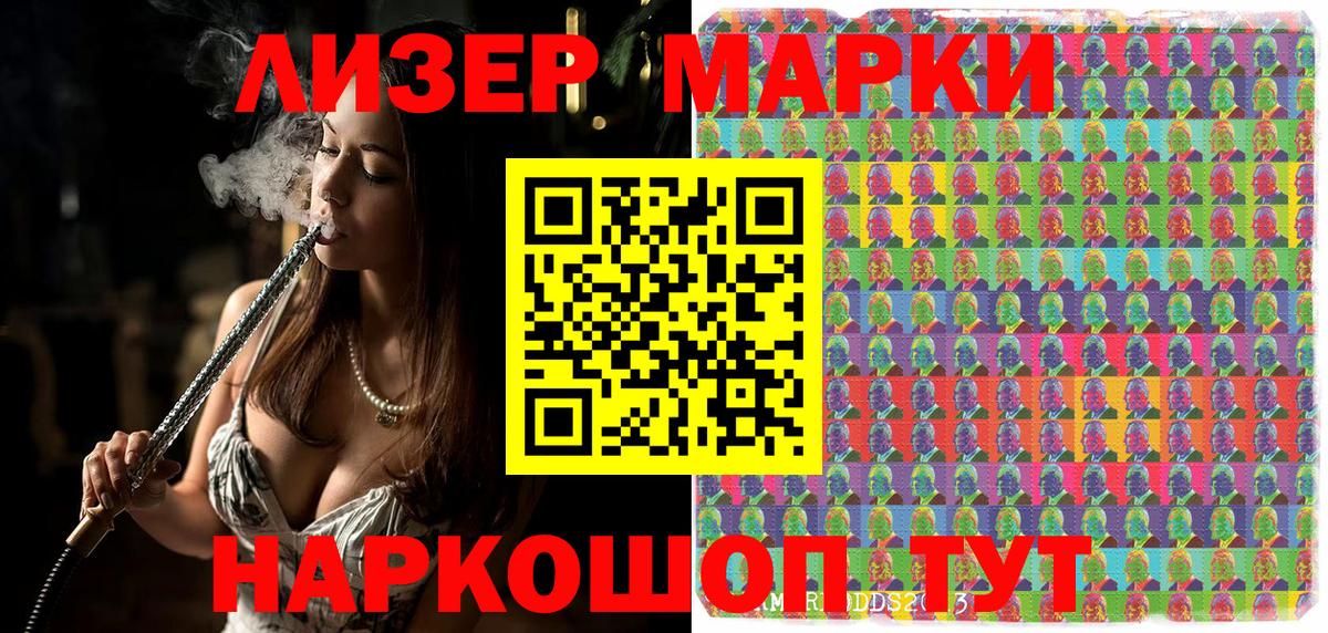 Марки NBOMe 1,5мг Нововоронеж